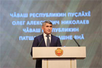 Послание Главы Чувашской Республики Государственному Совету Чувашской Республики на 2023 год