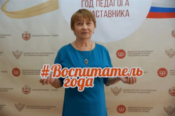 Наталья Арсентьева вошла в пятерку лауреатов республиканского конкурса «Воспитатель года Чувашии – 2023»