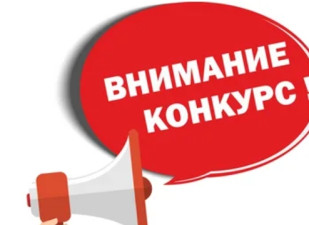 О районном конкурсе профессионального мастерства «Лучшие молодые специалисты года»