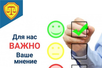Госслужба Чувашии по делам юстиции проводит опрос о  доступности и качестве оказания бесплатной юридической помощи